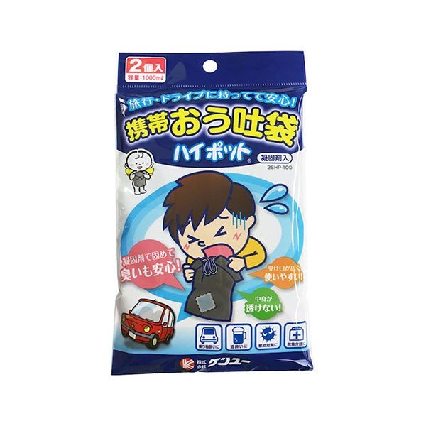 非常用 旅行用 携帯おう吐袋 ケンユー ハイポット凝固剤入 2個入Ｘ10個 KI0479