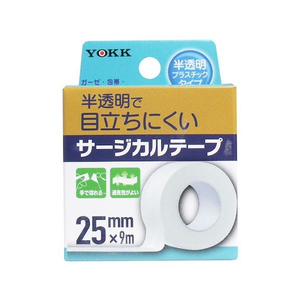 医療用テープ ヨック サージカルテープ 半透明プラスチックタイプ 25mm×9m 50個