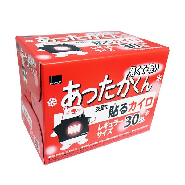 使い捨てカイロ オカモト あったかくん 衣類に貼るカイロ レギュラーサイズ 30個Ｘ8箱