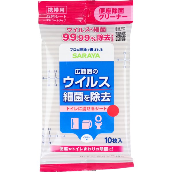 除菌用ウエットティッシュ スマートハイジーン ノロアウト 便座除菌クリーナー 携帯用 凸凹シート アルコールタイプ 10枚Ｘ20パック KI0682