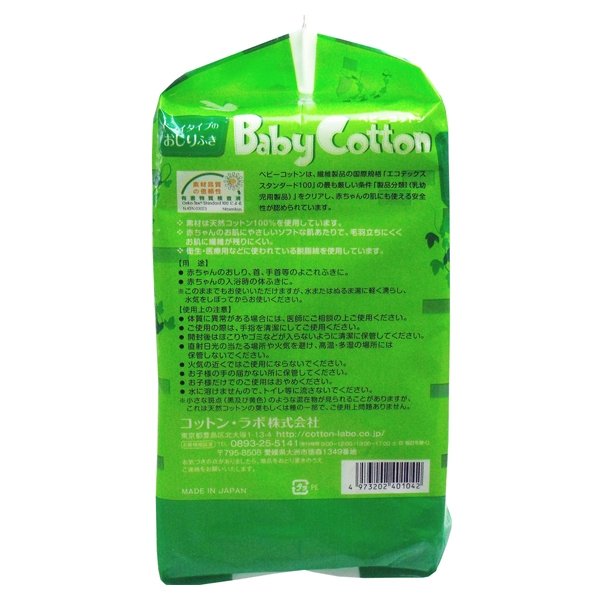 おしりふき コットンラボ ベビーコットン 天然コットン100％ ワイドサイズ 200枚入りＸ5パック