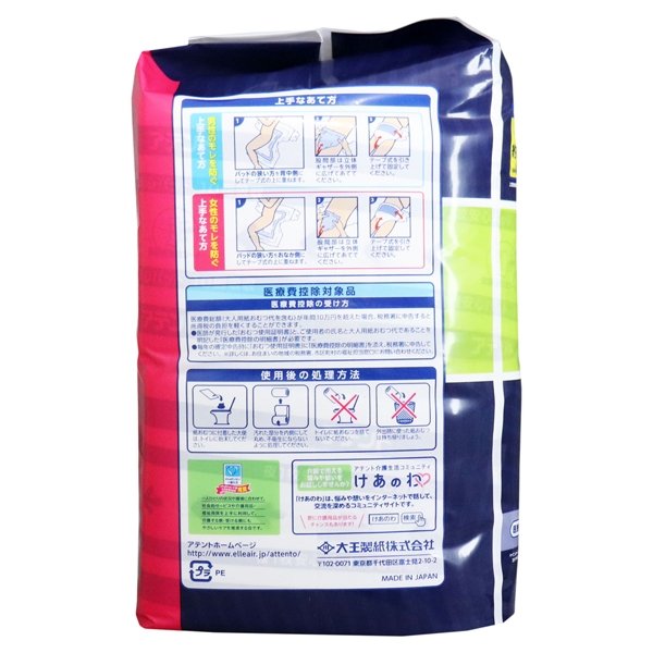 紙パンツ用パッド 大王製紙 エリエール アテント 夜1枚安心パッド 特に多い方でも朝までぐっすり 男女兼用 約10回吸収 24枚入りＸ3パック 医療費控除対象品 KI0796