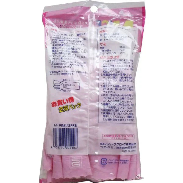 ゴム手袋 炊事用手袋 ショーワグローブ ナイスハンドソフティ 中厚手Ｍサイズ ピンク 2組Ｘ10パック