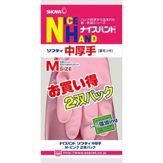 ゴム手袋 炊事用手袋 ショーワグローブ ナイスハンドソフティ 中厚手Ｍサイズ ピンク 2組Ｘ10パック