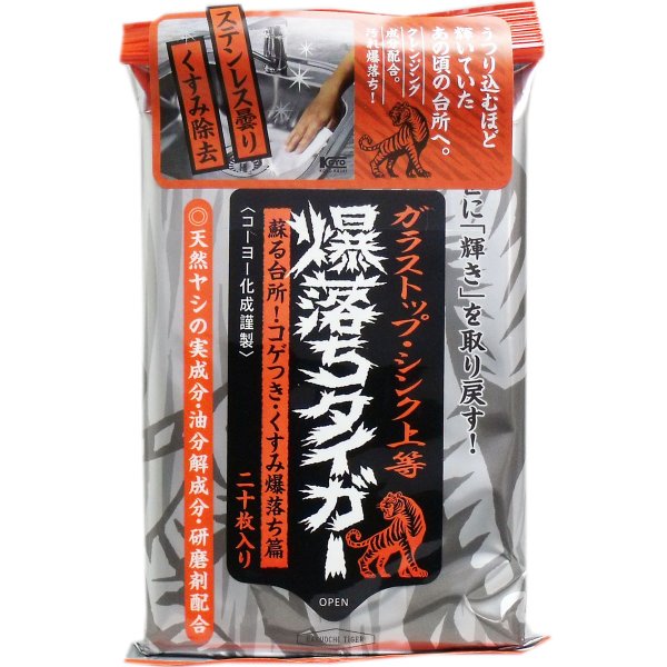 キッチンクリーナー コーヨー化成 ガラストップ・シンク上等 瀑落ちタイガー 20枚入りＸ10パック KI0831