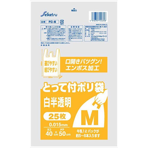 レジ袋 セイケツネットワーク FC-6 とって付ポリ袋 白半透明 Mサイズ 400mmＸ500mm 25枚入りＸ50パック KI0839