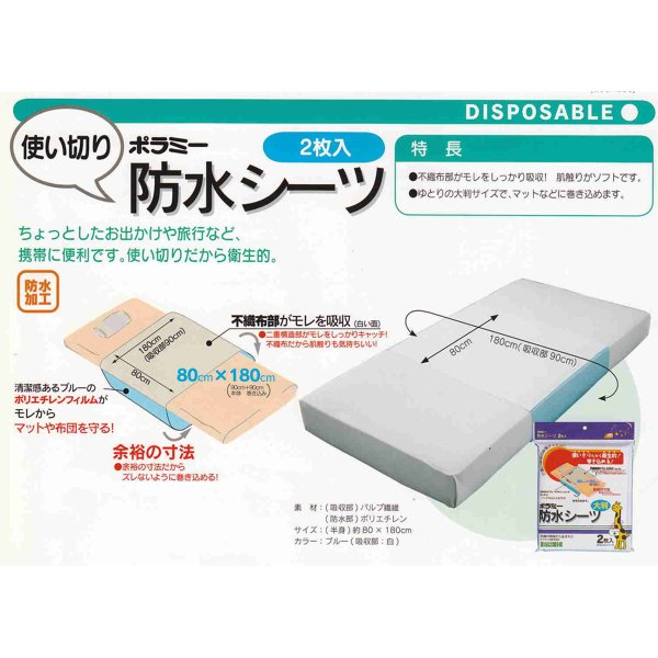 カワモト 介護用防水シーツ 80×180cm 使い捨てタイプ 2枚入りＸ10パック KI0894