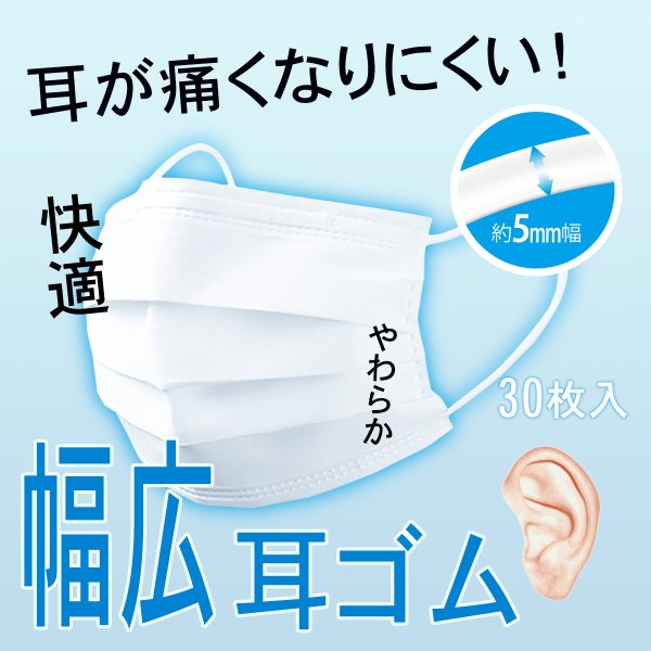 お得な5箱セット 使い捨て不織布マスク iiもの本舗 三層構造不織布マスク 個別包装 大人用サイズ 30枚入りＸ5箱