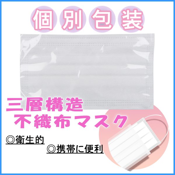 お得な5箱セット 使い捨て不織布マスク iiもの本舗 三層構造不織布マスク 個別包装 大人用サイズ 30枚入りＸ5箱