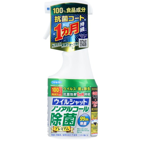 フマキラー ウイルシャット ノンアルコール除菌プレミアム 250mLＸ5本