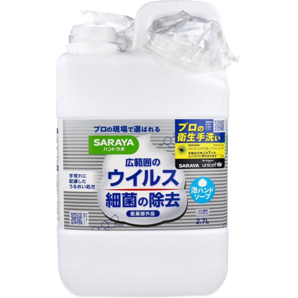 サラヤ ハンドラボ 薬用泡ハンドソープ ピュアアクアの香り 詰替用 2.7LＸ2本 KI1039