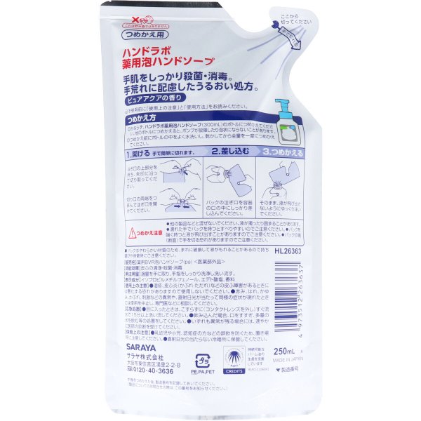 サラヤ ハンドラボ 薬用泡ハンドソープ ピュアアクアの香り 詰替用 250mLＸ10個 KI1049