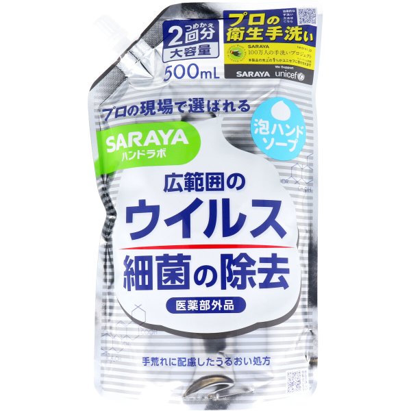 サラヤ ハンドラボ 薬用泡ハンドソープ ピュアアクアの香り 詰替用 550mLＸ10個 KI1050