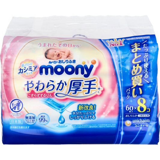 ムーニーおしりふき こすらずするりんっ 厚手 詰替用 60枚 8個入りＸ3パック