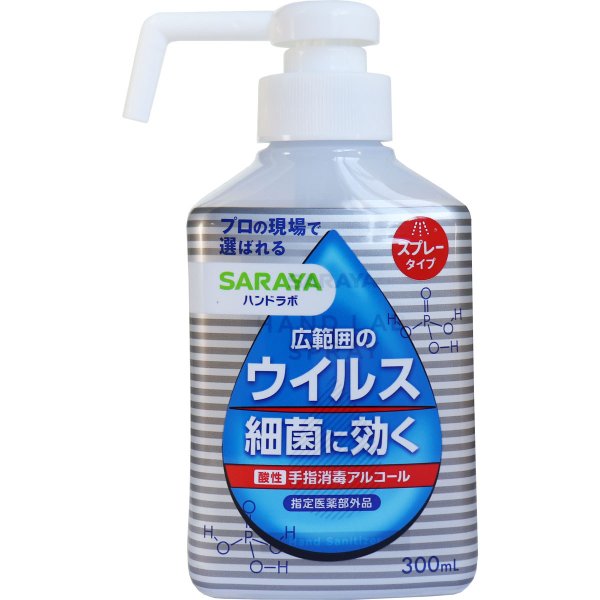 サラヤ ハンドラボ 手指消毒用アルコールVH  スプレータイプ 本体300mLＸ10本 KI1053
