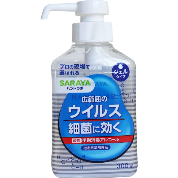 除菌アルコールジェル サラヤ ハンドラボ ハンドジェルVS ジェルタイプ 本体300mLＸ10本 KI1054