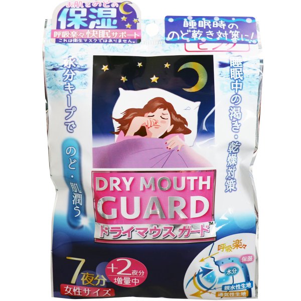 お得な10パックセット 保湿マスク エスパック ドライマウスガード 女性サイズ ピンク 7枚＋2枚入りＸ10パック