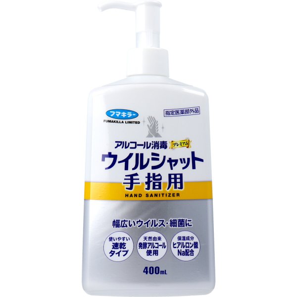 フマキラー アルコール消毒プレミアム ウイルシャット手指用 400mLＸ10本
