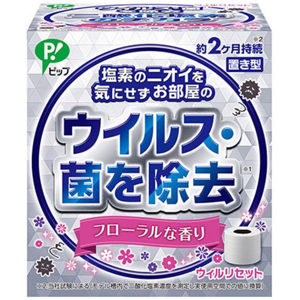 二酸化塩素除菌消臭剤 ピップ ウィルリセット 置き型 ゲルタイプ フローラルな香り 3個 KI1099