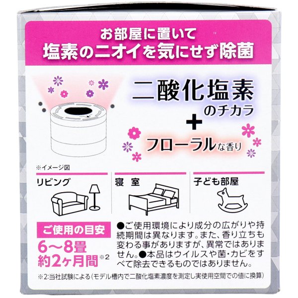 二酸化塩素除菌消臭剤 ピップ ウィルリセット 置き型 ゲルタイプ フローラルな香り 3個 KI1099
