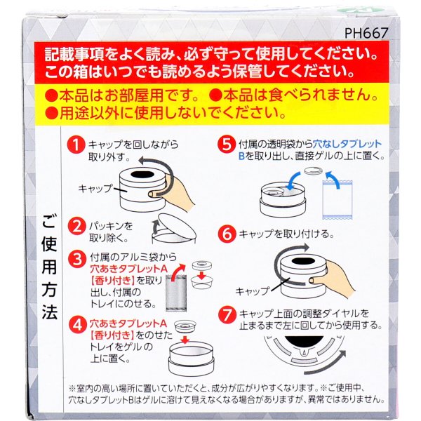 二酸化塩素除菌消臭剤 ピップ ウィルリセット 置き型 ゲルタイプ フローラルな香り 3個 KI1099