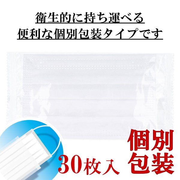使い捨て不織布マスク iiもの本舗 三層構造 プリーツマスク 口元空間ドームタイプ 女性／子供用サイズ 個別包装30枚入りＸ5箱 KI1101