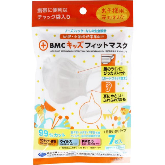 使い捨て不織布マスク BMC キッズフィットマスク 幼児／小学校低学年向け 7枚入りＸ10パック