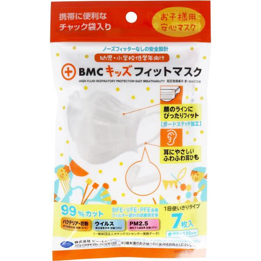 使い捨て不織布マスク BMC キッズフィットマスク 幼児／小学校低学年向け 7枚入りＸ25パック