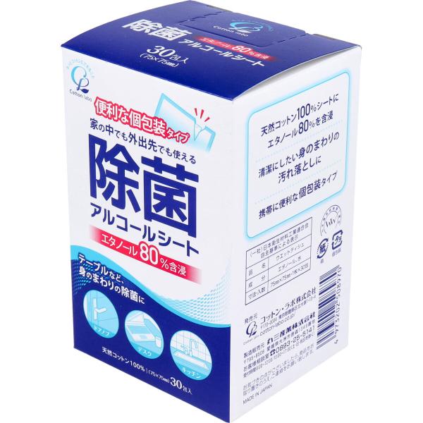 除菌ウェットティッシュ コットンラボ 除菌アルコールシート 個包装タイプ 30包入りＸ15パック