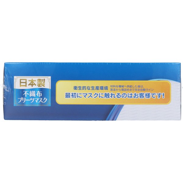 日本製不織布プリーツマスク アズフィット ふつうサイズ 30枚入りＸ5箱
