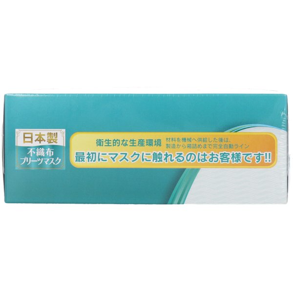 日本製不織布プリーツマスク アズフィット 小さめサイズ 30枚入りＸ5箱