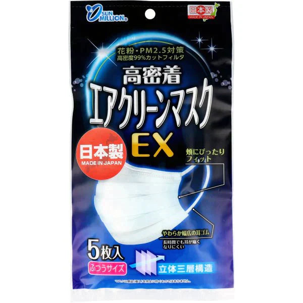 日本製不織布マスク ヨコイ 高密着エアクリーンマスクEＸ ふつうサイズ 5枚入りＸ5パック KI1166