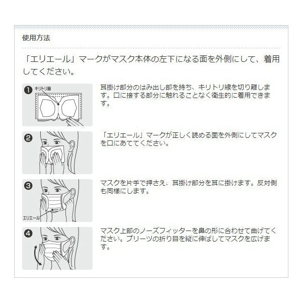 日本製サージカル不織布マスク エリエール ハイパーブロックマスク ウイルス飛沫ブロック 小さめサイズ 7枚入りＸ10パック KI1168