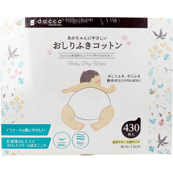 おしりふき ダッコ 赤ちゃんにやさしい おしりふきコットン 約8cm×12cm 430枚入りＸ3パック