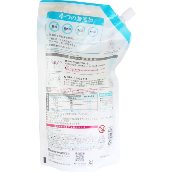 洗濯用合成洗剤 ファーファ Free& 香りのない洗剤 濃縮タイプ詰替用 800gＸ6個