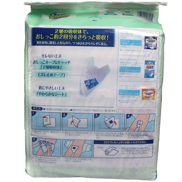 お得な4パックセット 介護用品 ユニ・チャーム ライフリー あんしん尿とりパッド 男性用 57枚入りＸ4パック 医療費控除対象品
