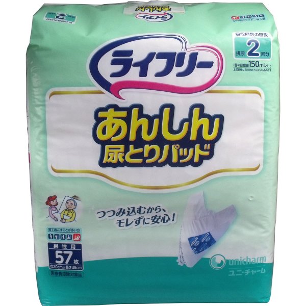 お得な4パックセット 介護用品 ユニ・チャーム ライフリー あんしん尿とりパッド 男性用 57枚入りＸ4パック 医療費控除対象品