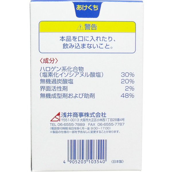 ポータブルトイレ尿器用消臭錠 2g×100錠