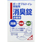 ポータブルトイレ尿器用消臭錠 2g×100錠