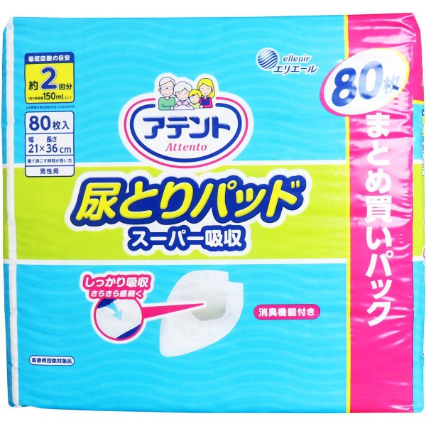 お得な5パックセット 介護用品 アテント 尿とりパッド スーパー吸収 男性用 約2回吸収 80枚入りＸ5パック 医療費控除対象品
