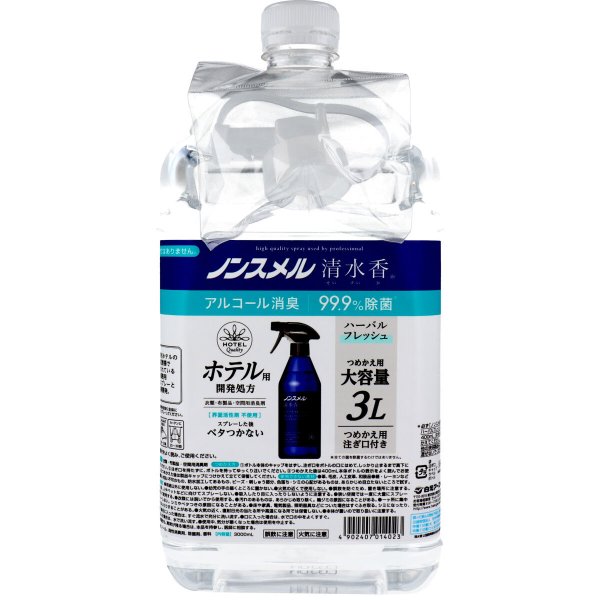 ノンスメル清水香 衣類・布製品・空間用 消臭剤 ハーバルフレッシュの香り 詰替用 大容量 注ぎ口付 3LＸ2個