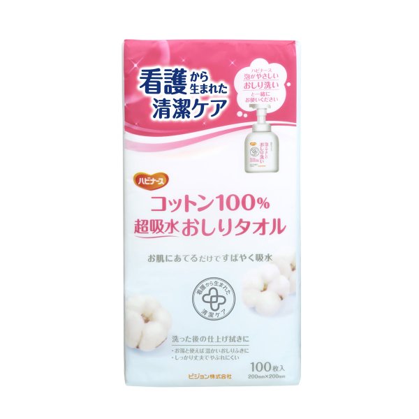 おしりふき ハビナース コットン100％ 超吸水おしりタオル 100枚入りＸ12個