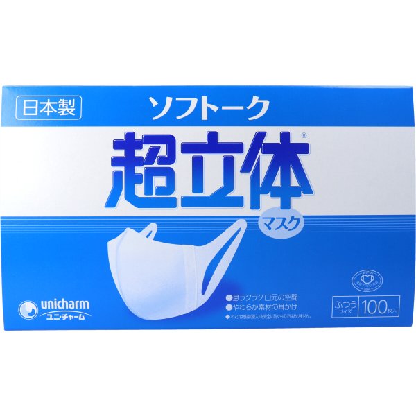 日本製不織布マスク ユニ・チャーム ソフトーク 超立体マスク ふつうサイズ 100枚入りＸ3箱 KI1194