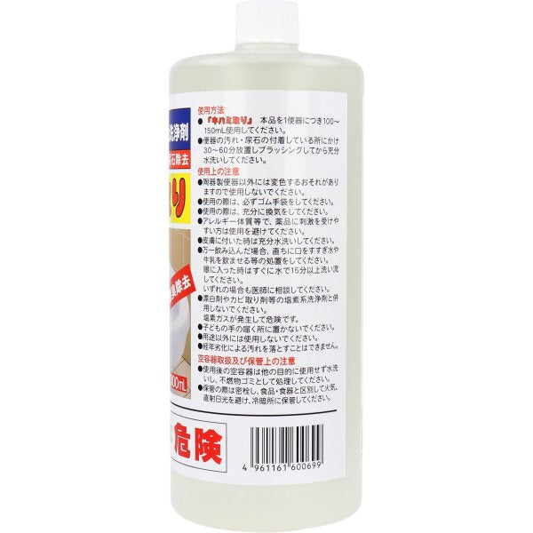 トイレ用尿石除去洗剤 トーヤク 業務用強力洗浄剤キバミ取り 1000ml