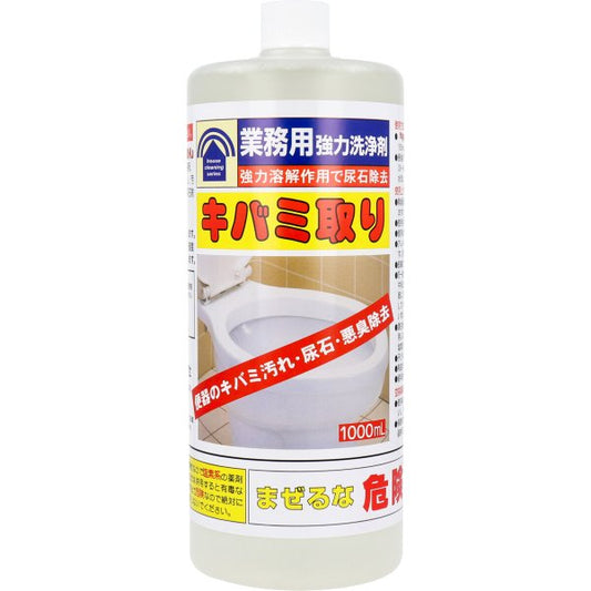 トイレ用尿石除去洗剤 トーヤク 業務用強力洗浄剤キバミ取り 1000ml