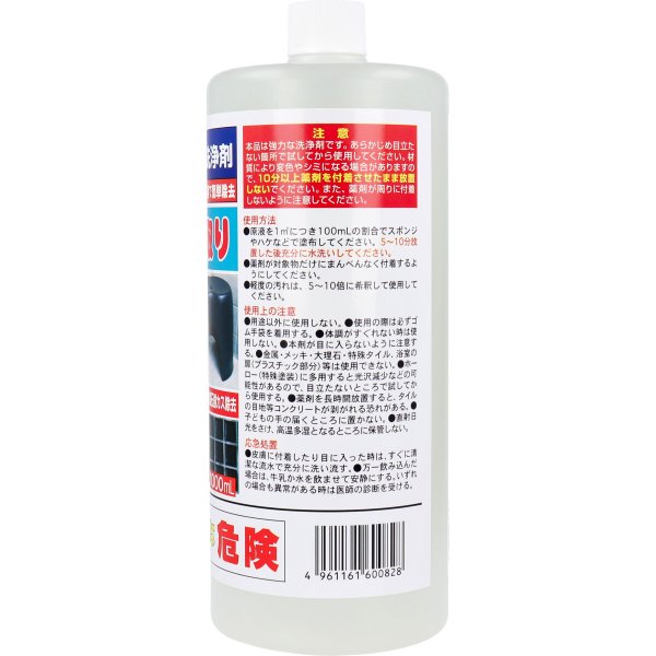 業務用石鹸カス除去洗浄剤 トーヤク 石鹸カス取り 1000ml