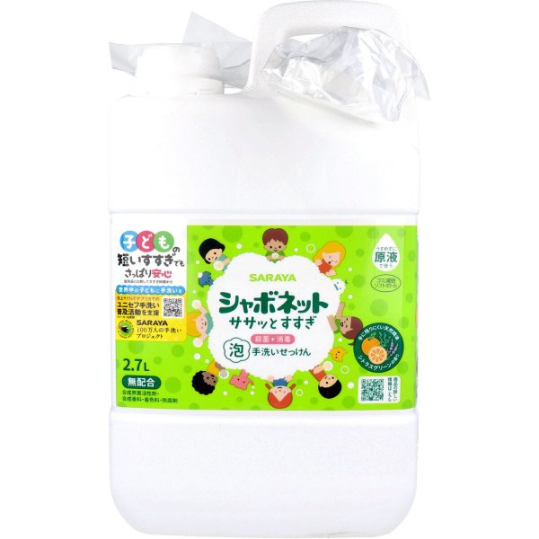 薬用泡ハンドソープ サラヤ シャボネット ササッとすすぎ泡手洗いせっけん 詰替用 2.7LＸ3本 医薬部外品 KI1203