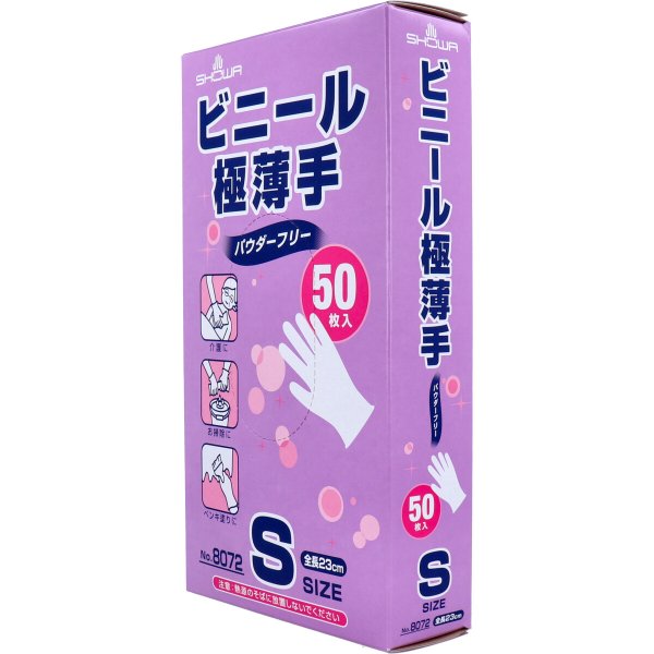ビニール製極薄手袋 ショーワ No.8072 パウダーフリー Sサイズ 50枚入りＸ10箱