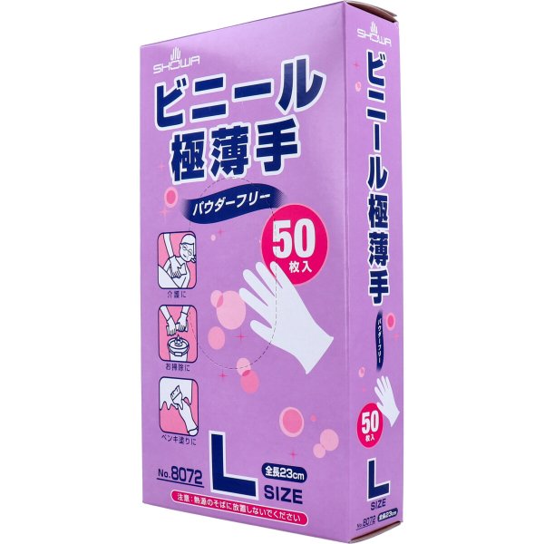 ビニール製極薄手袋 ショーワ No.8072 パウダーフリー Lサイズ 50枚入りＸ20箱