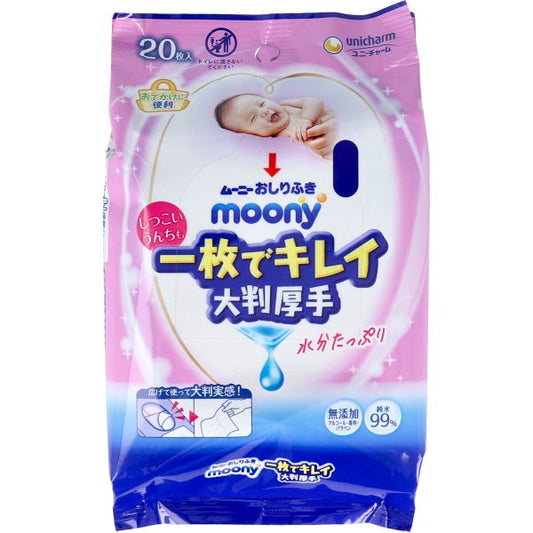 ベビー用ウェットティッシュ ムーニー おしりふき おでかけキレイ 一枚でキレイ 大判厚手 20枚入りＸ24パック